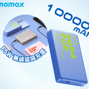 MOMAX - 10000mAh 磁吸無線吸流動電源 1-Power Pass (藍色)